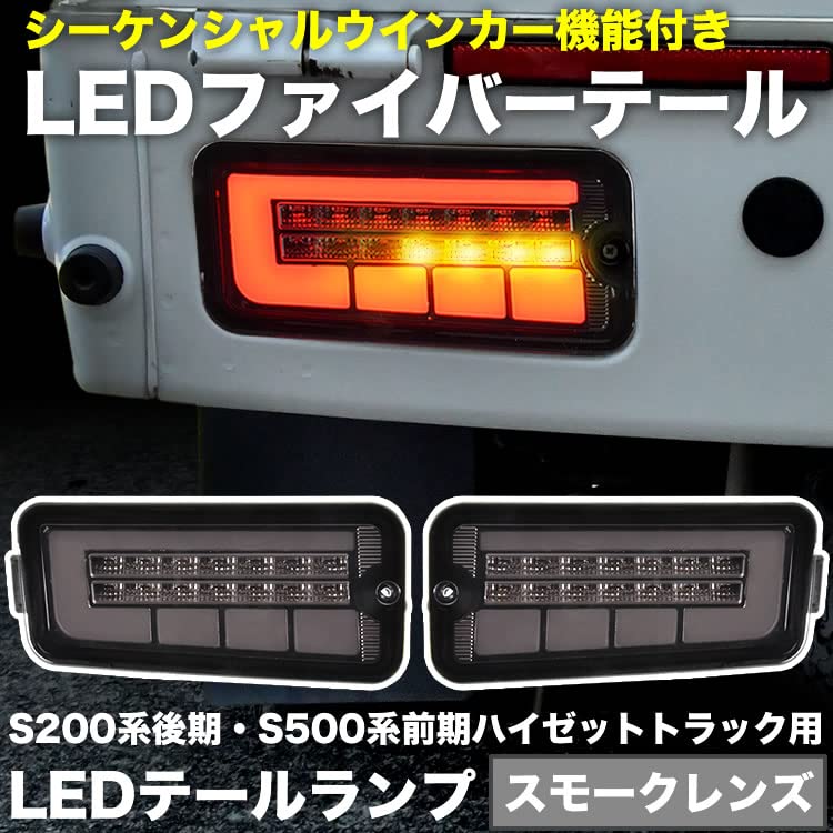 フュージョン　シーケンス　テール　ウインカーset ワンオフ品 Amazon | INEX LEDテールランプ 左右セット スモークレンズ