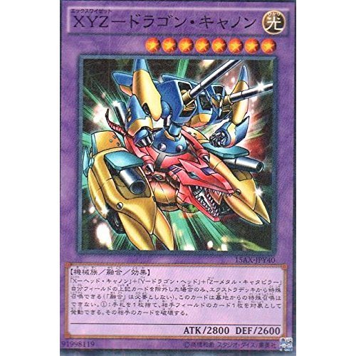 Amazon.co.jp: XWZ－ドラゴン・キャノン パラレル 遊戯王 決闘者の
