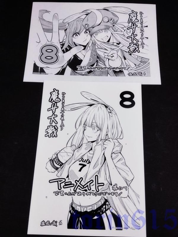 Amazon.co.jp: 魔女大戦 コミックス8巻購入特典 イラストカード