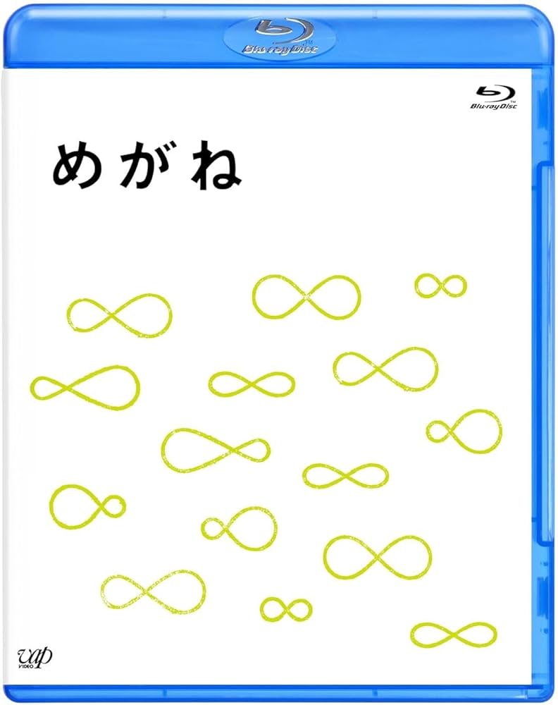 Amazon.co.jp: めがね[Blu-ray] : 小林聡美, 市川実日子, 加瀬亮