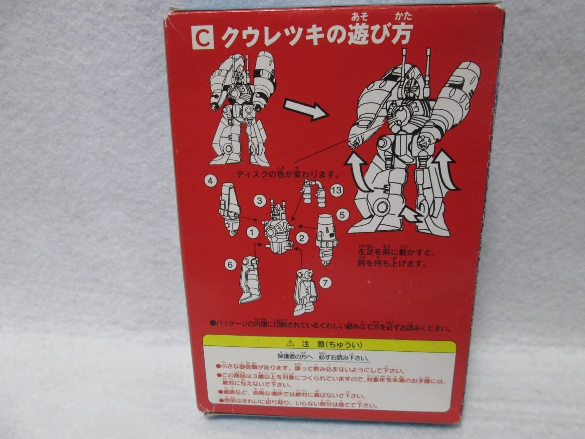 Amazon | 森永 超光戦士 シャンゼリオン アクションシャンゼリオン 