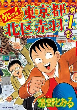 Amazon.co.jp: 道徳戦士超獣ギーガー (ヤングジャンプコミックス
