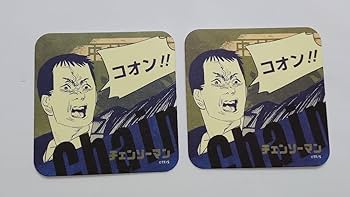 Amazon.co.jp: チェンソーマン アートコースター 中村 コースター Amazon.co.jp: チェンソーマン アートコースター 中村 コースター
