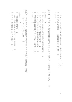 イギリス刑法の原理 イギリス刑法の原理 | アンドリュー アシュワース, ジェレミー