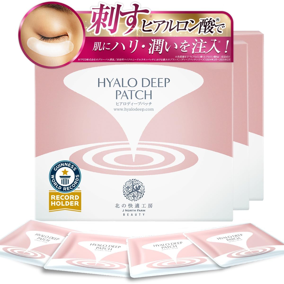 る*か様 【期間限定価格】HYALO DEEP PATCH ３箱セット Amazon.co.jp: [3箱セット]【売上世界一】目の下 ヒアルロン酸 注入