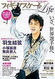 フィギュアスケートＬｉｆｅ　Ｖｏｌ.1 (扶桑社ムック)