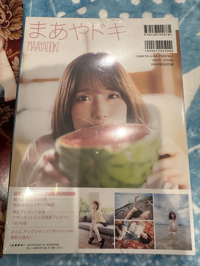 内田真礼 まあやドキ アザーカットミニ写真集 内田真礼1stフォトブック