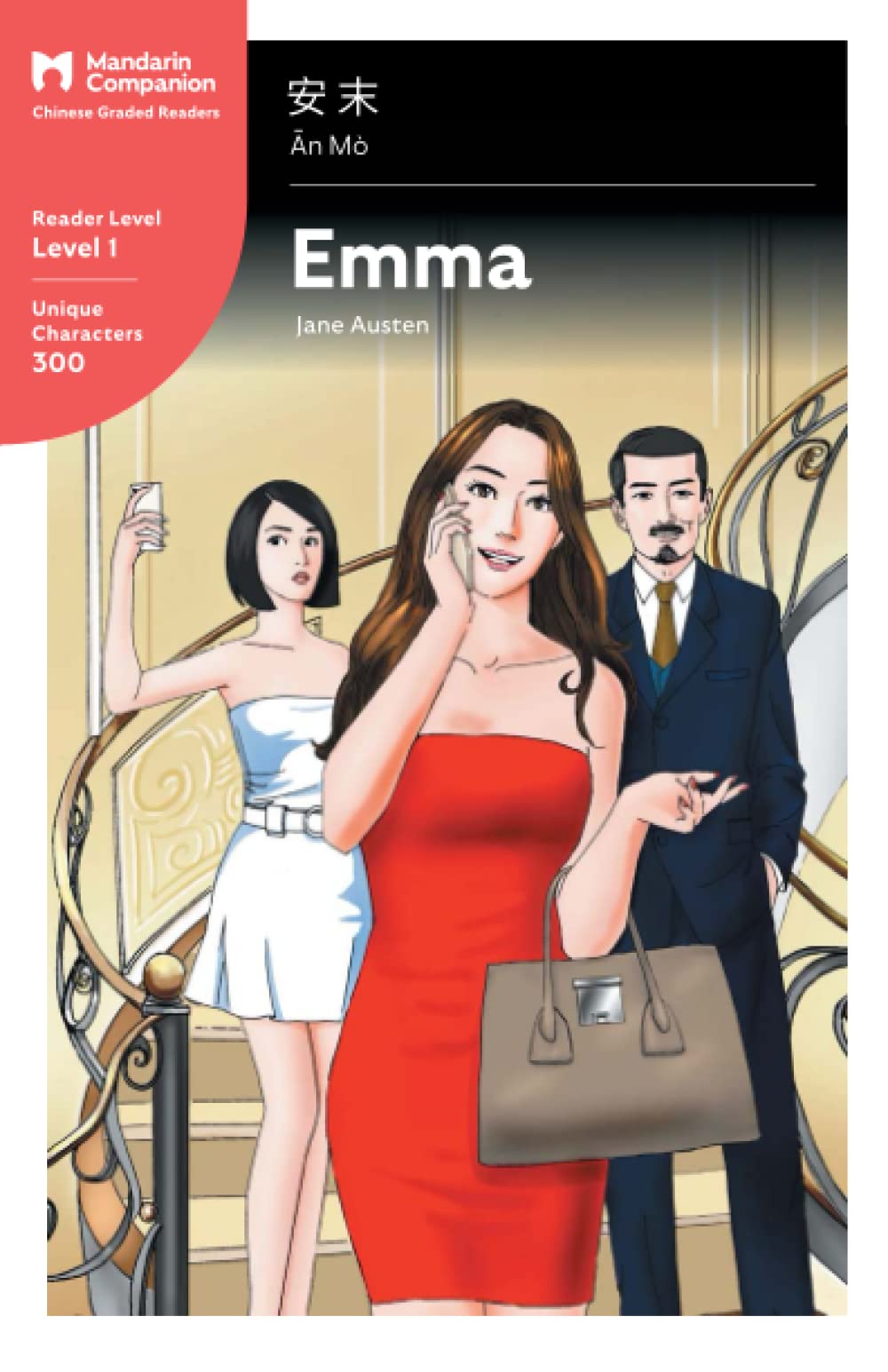 Emma: Mandarin Companion Graded Readers Level 1, Simplified Character Edition (Chinese Edition)