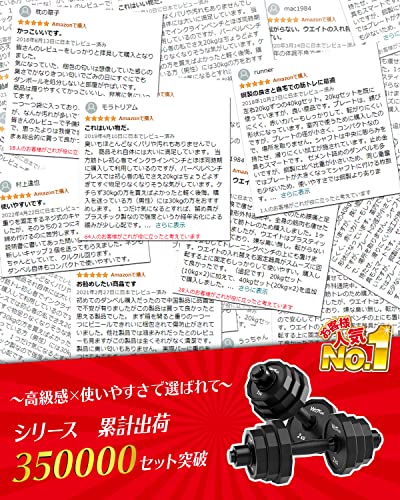 ダンベル 可変式 スチール製 20kg 30kg 40kg 2個セット 【3i