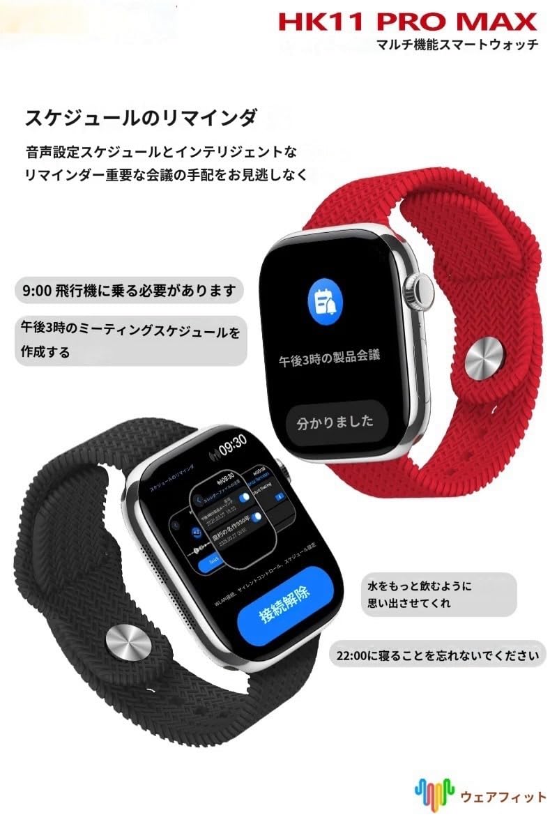 Amazon | HK11 Pro Max【2025年7月発売】 LINE通知対応 音声