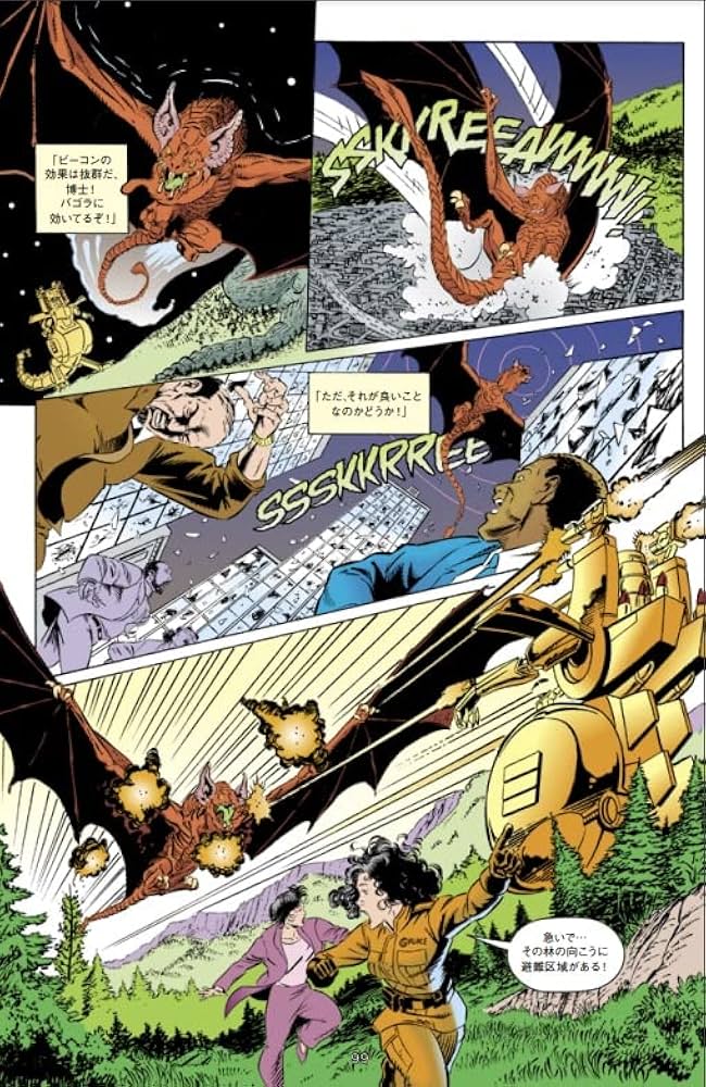 講談社 - paapa ゴジラ CLASSIC BOX (講談社) 講談社 - paapa ゴジラ CLASSIC BOX (講談社) Amazon.co.jp