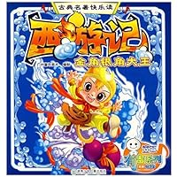 Easy-Read Journey to the West Book 3: The King of Golden Horn and Silver Horn 7535838545 Book Cover