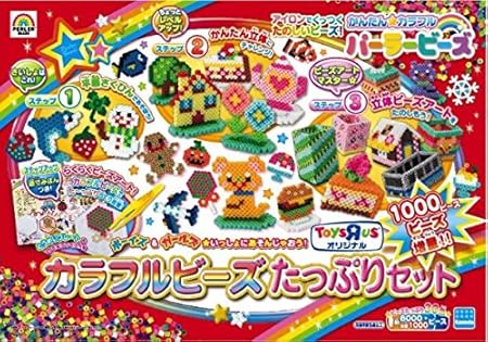 Amazon トイザらス限定 パーラービーズ カラフルビーズたっぷりセット 1000ピース ビーズ増量 メイキングトイ おもちゃ