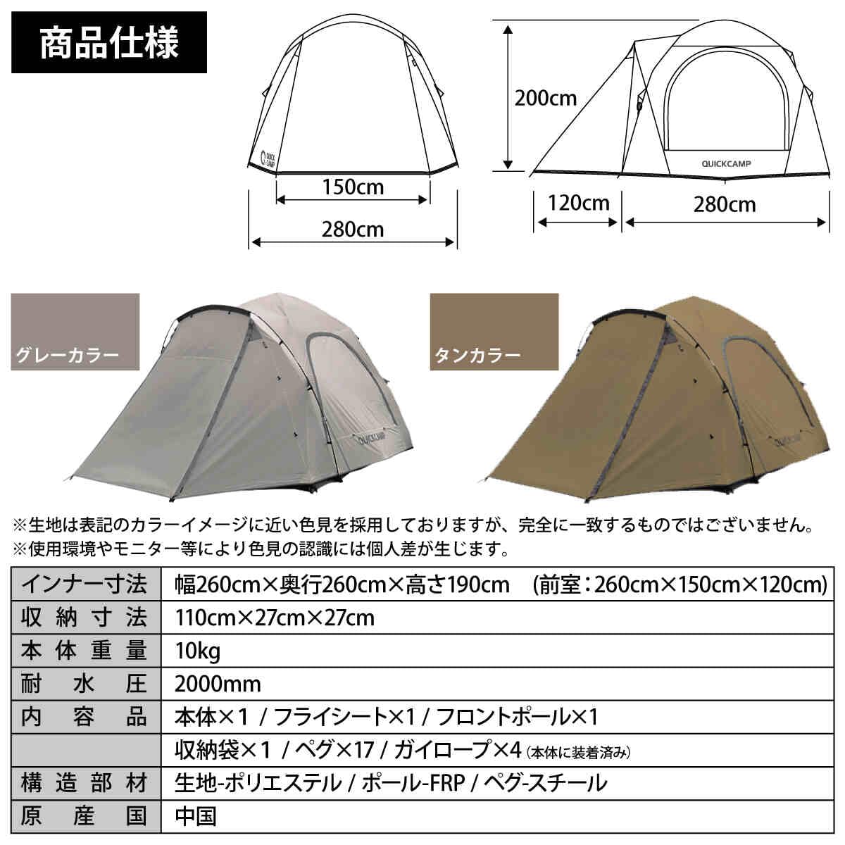 新品　QUICKCAMP　ダブルウォール キャビンテント Amazon | ダブルウォール キャビンテント 4人-5人用 インナー