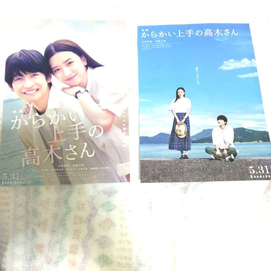 Amazon.co.jp: からかい上手の高木さん 小豆島 エンジェルロード