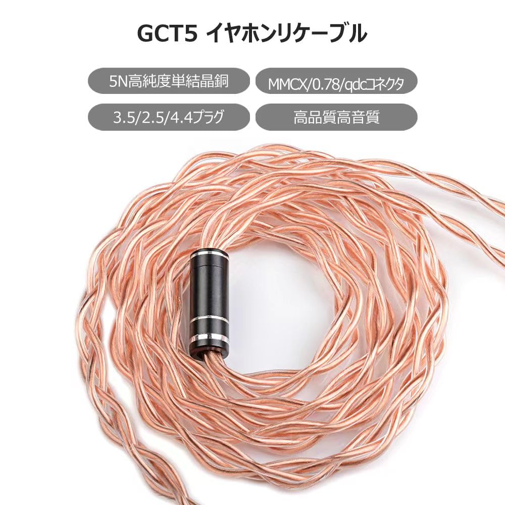 NICEHCK GCT5 Earphone Upgraded Cords, 5N IEM Cable,OCC in Ear Monitor Cables for Musician Singer Audiophile Earbuds Replacement Cord (3.5mm 0.78 2Pin)