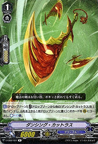 Amazon.co.jp: ダンシング・カットラス R ヴァンガード アジア