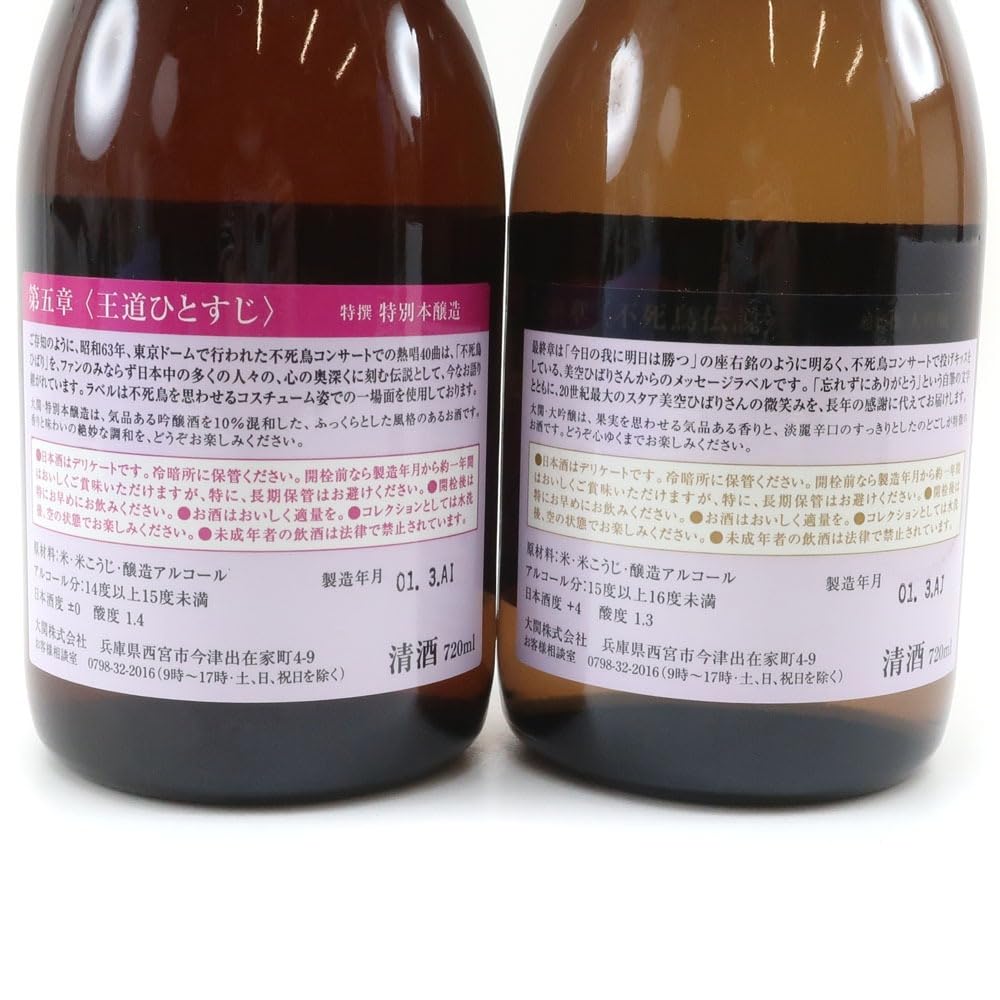 Amazon.co.jp: 美空ひばり メモリアル 愛蔵ボトルコレクション(第3回目 
