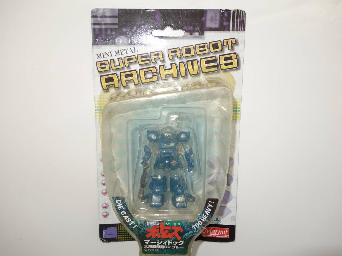 Amazon.co.jp: マーミット 装甲騎兵ボトムズ マーシィドッグ 大河原