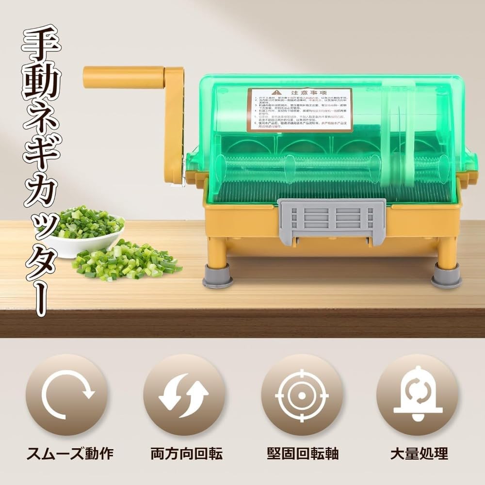 Amazon | Vilom 手動式ネギカッター｜業務用 青ネギ 小口切り機 約0.75