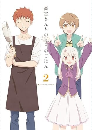 Amazon 衛宮さんちの今日のごはん 2 完全生産限定版 Blu Ray アニメ