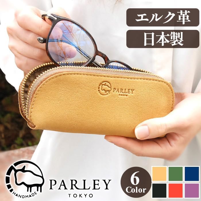 Amazon | [パーリィー] メガネケース ペンケース 眼鏡ケース おしゃれ