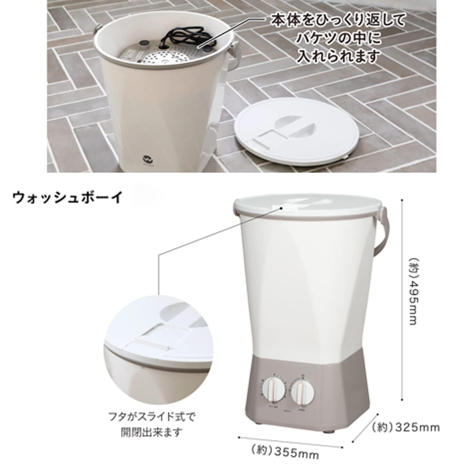 Amazon.co.jp: 小型 バケツ 洗濯機 [抗菌仕様] ホワイト 予洗い 事前