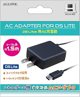 Allone ALG-DSLACK AC Charger for DSLite, 3.9 ft (1.5 m), Retro Gaming, Easy Charging, Tracking Prevention, Swing Plug