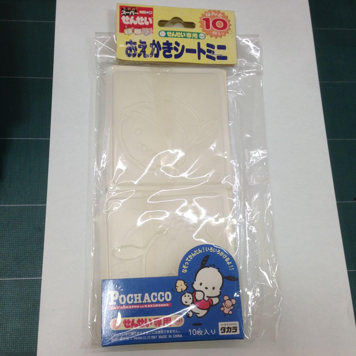 タカラ　せんせい　うたっておえかき　新品未使用 Amazon | 未開封 デッドストック せんせい専用 スーパーせんせい