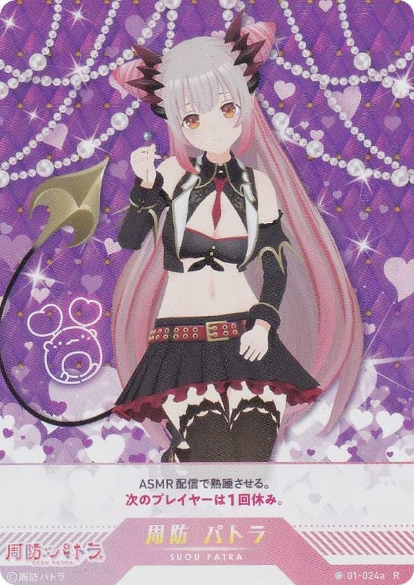 Amazon.co.jp: 【パラレルキラ】ブイプレ 01-024a 周防 パトラ (R レア