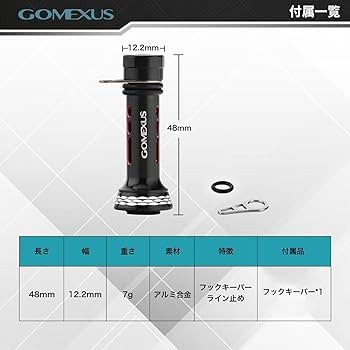 ゴメクサス　セフィア　シマノ用 Amazon | ゴメクサス R4-P リールスタンド 48mm シマノ セフィア