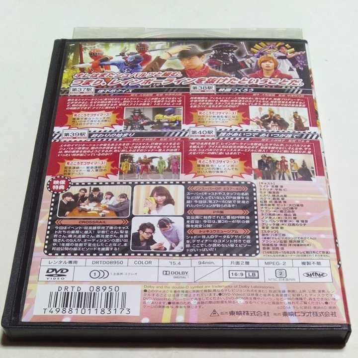 Amazon.co.jp: DVD 烈車戦隊トッキュウジャー レンタル版第10巻 出演志