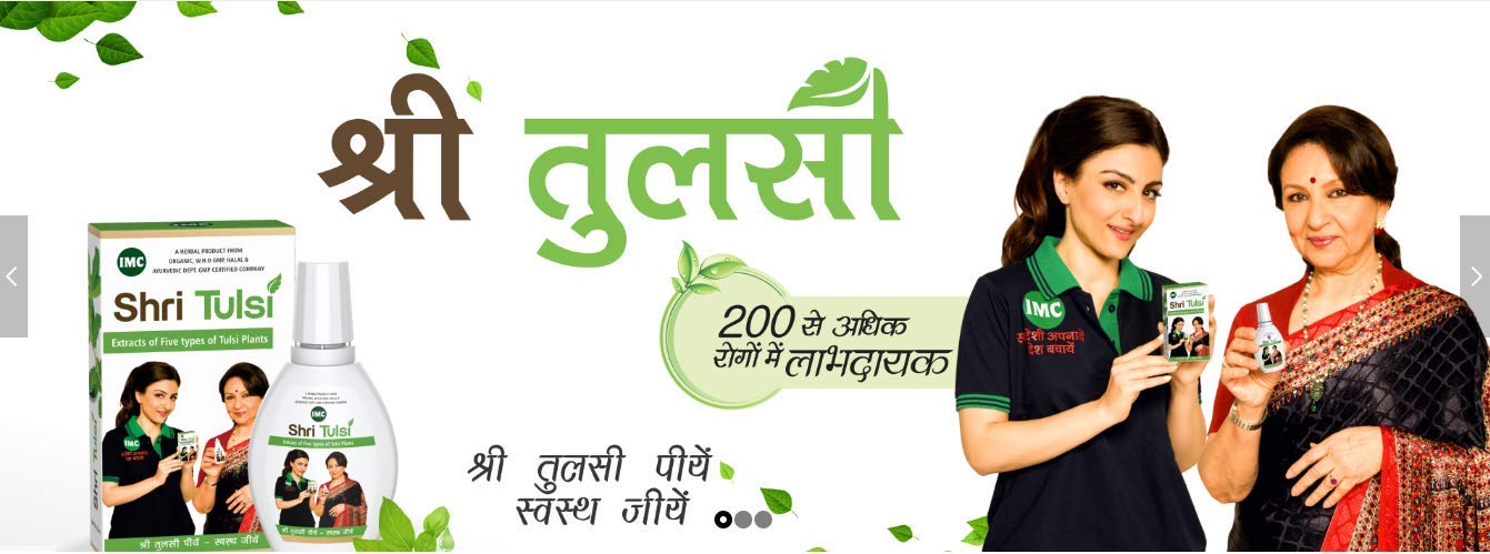 Imc Herbal Shri Tulsi Drop - 20 Ml, Pack Of 5 — Amazon image 3