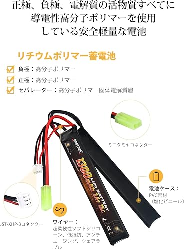 Miniatura 5 de NASTIMA Batería Lipo Airsoft de 7.4 V 1300 mAh, paquete de batería de mariposa 2S 15C compatible con mini conector Tamiya para pistolas Airsoft