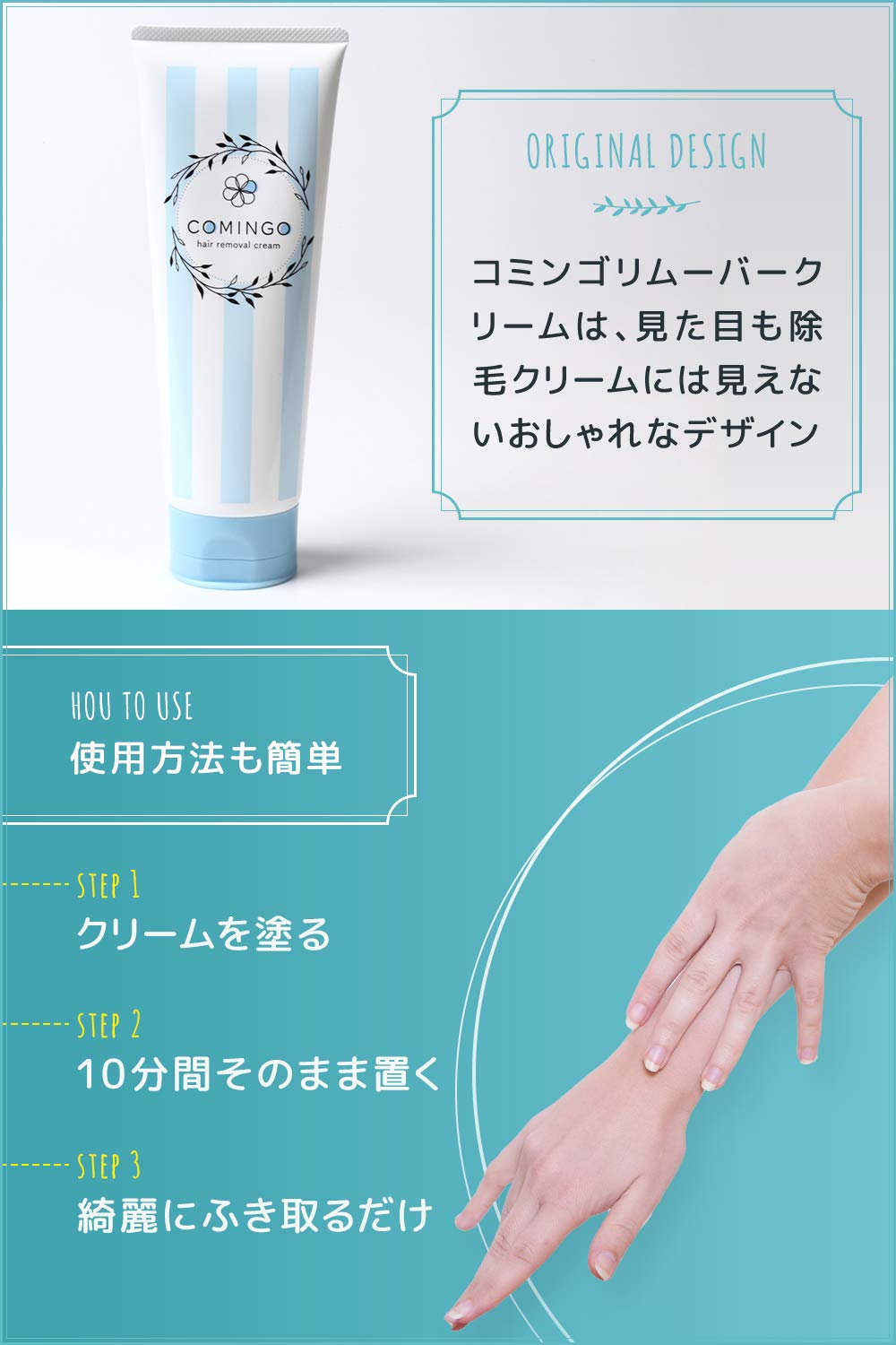 Amazon.co.jp: COMINGO(コミンゴ) 除毛クリーム 脱毛 敏感肌 メンズ 