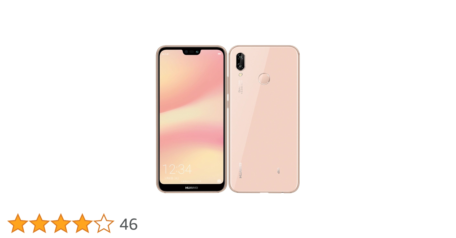 ANDROID - SIMフリー HUAWEI P20 lite  ピンク au HWV32 未開封 Amazon | au HUAWEI P20 lite HWV32 サクラピンク 白ロム