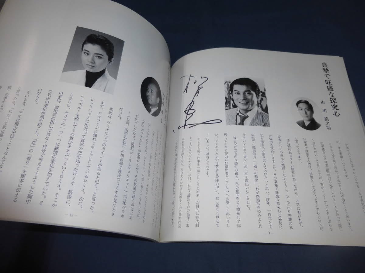 Amazon.co.jp: (39）ミュージカル公演パンフ「風と共に去りぬ