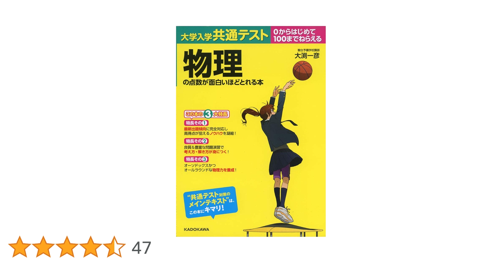 １３冊セット　大学入学共通テスト点数が面白いほどとれる本１０冊・一問一答３冊 Amazon.co.jp: 改訂版 大学入学共通テスト 生物の点数が面白い