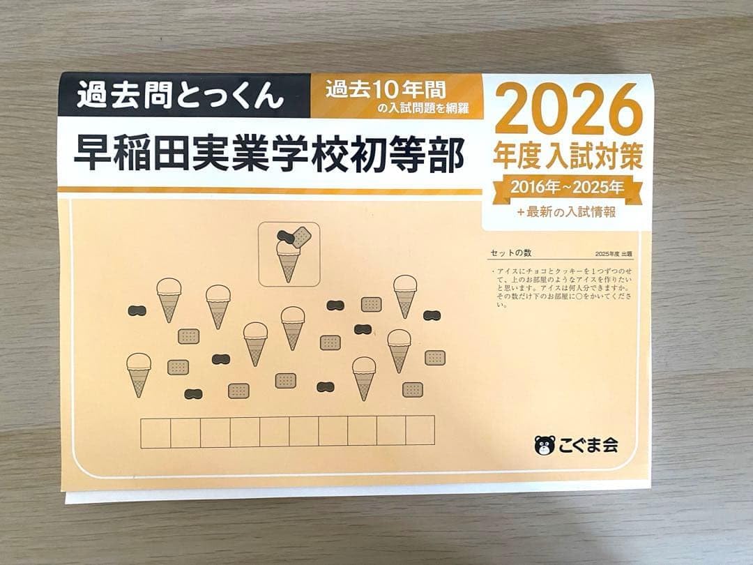 こぐま会 雙葉小学校 これだけは外せない 講座問題集| ヤマダウェブコム
