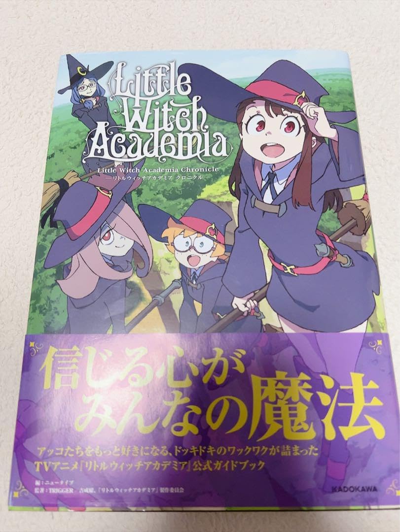 リトルウィッチアカデミア クロニクル