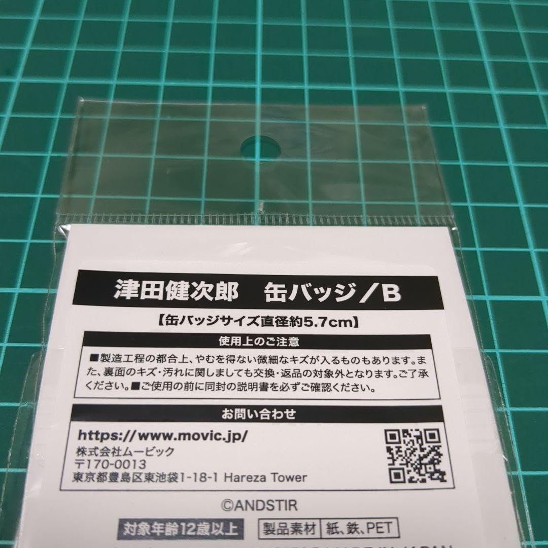 Amazon | 津田健次郎 チヤホヤフェス アニメイト池袋限定 缶