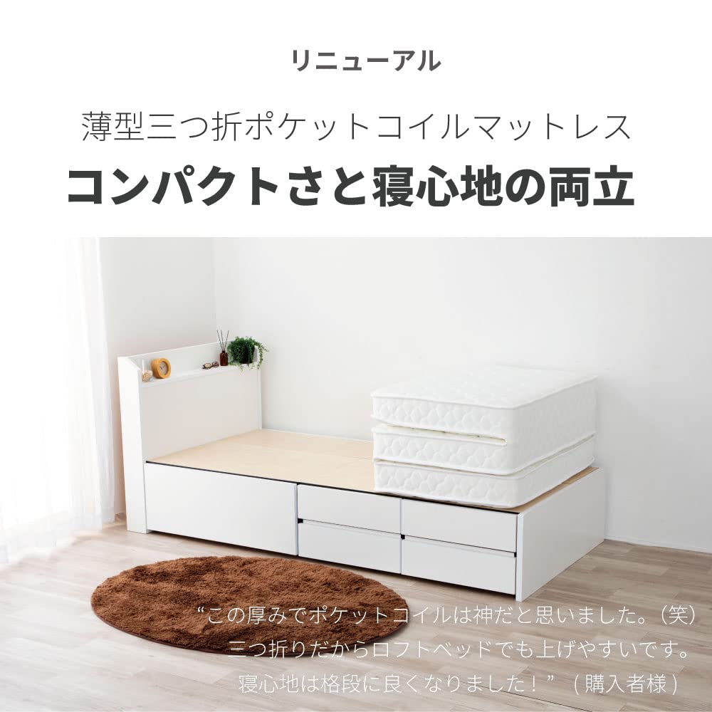 Amazon.co.jp: 三つ折り ポケットコイルマットレス ダブルサイズ 厚さ