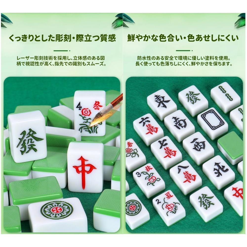 Amazon | SOLLENT 麻雀 マージャン牌 麻雀セット 携帯便利 カード