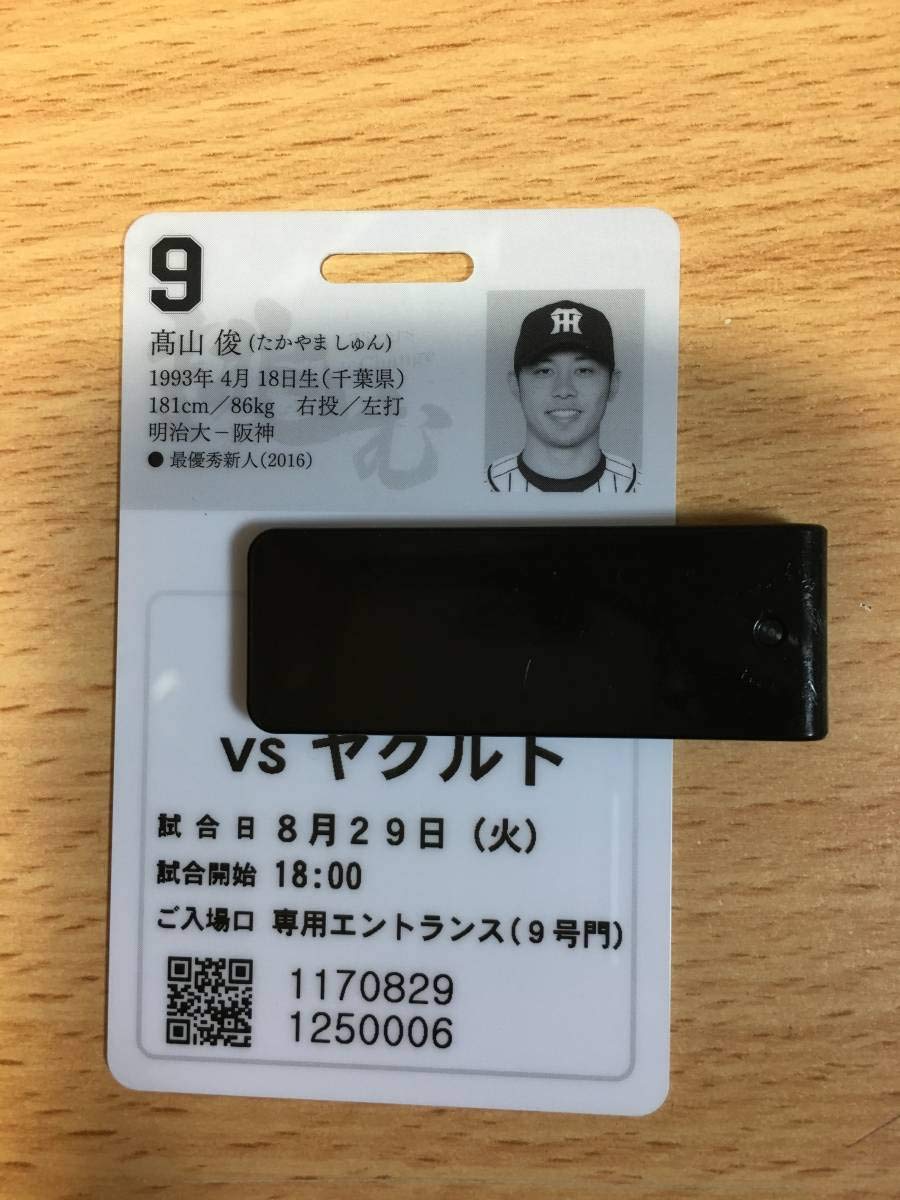 Amazon.co.jp: 甲子園 VIPルーム 阪神タイガース ロイヤルスイート