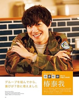 ダンススクエア vol.47 [COVER:Aぇ! group] (HINODE MOOK 640