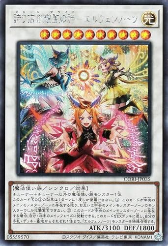 �V�Y���J�[�h �ւ荂���s���̎��|�G���t�F���m�[�c(�V�[�N���b�g���A) CHAOS ORIGINS�iCORI�j | �W���[���E�v���C�h �V���N��