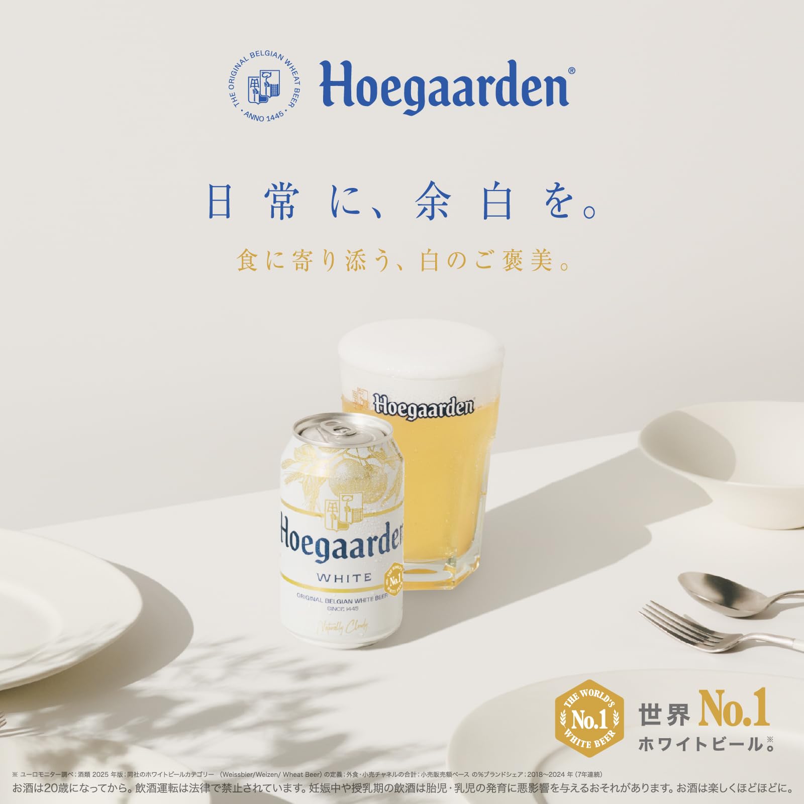 Amazon.co.jp: ヒューガルデンホワイト Hoegaarden 缶 [ ホワイト