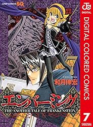 Amazon.co.jp: エンバーミング―THE ANOTHER TALE OF FRANKENSTEIN