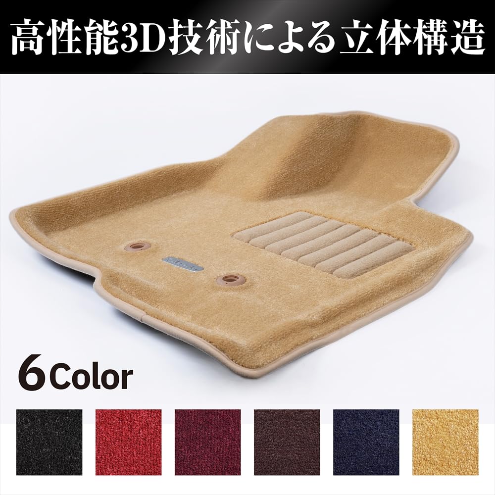 Amazon | クラッツィオ(Clazzio) 立体フロアマット フロントのみ