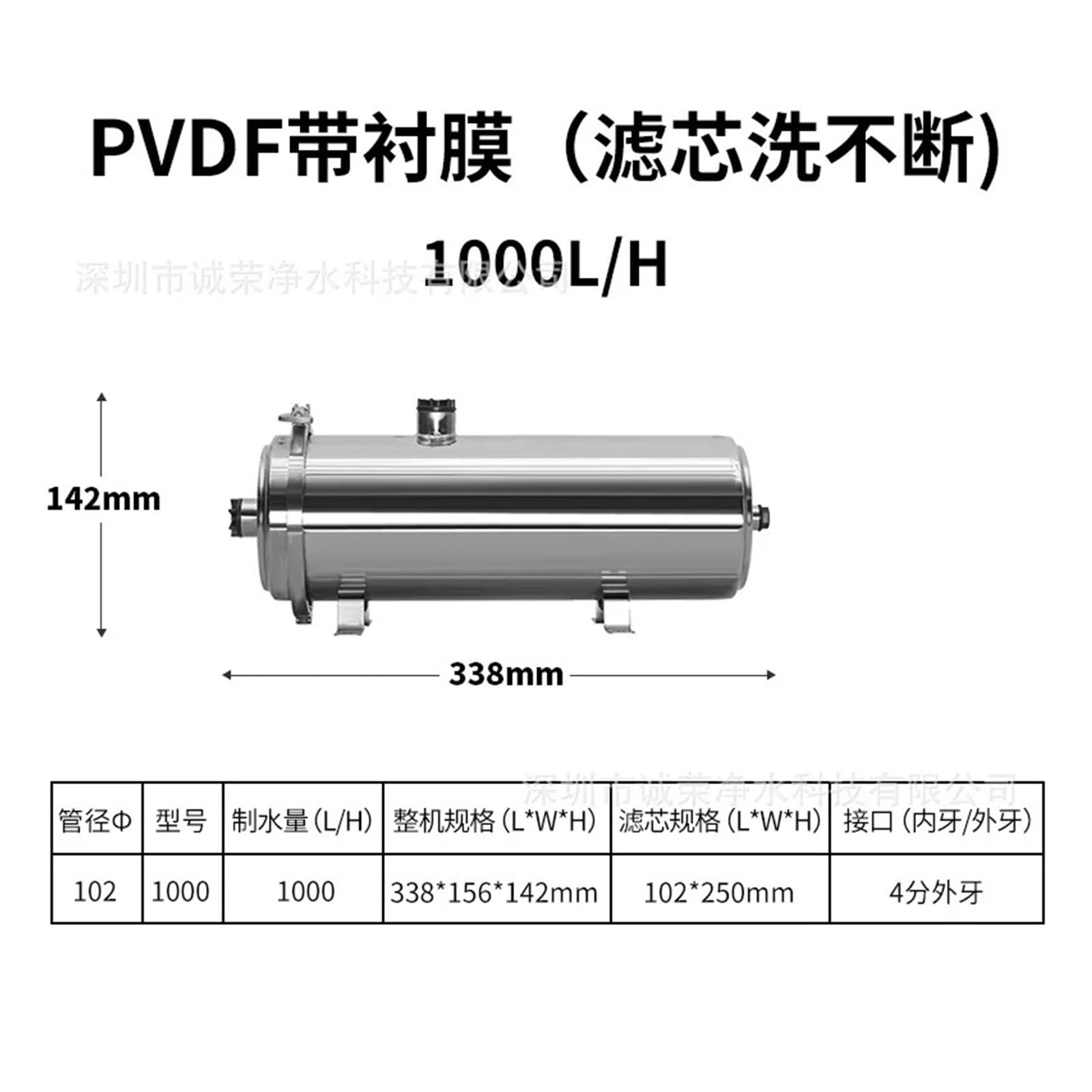Sistema de filtrado agua alto caudal for toda la casa, filtro mineral acero inoxidable 1000 a 8000 l, reutilizable, PVDF(102-1000L)